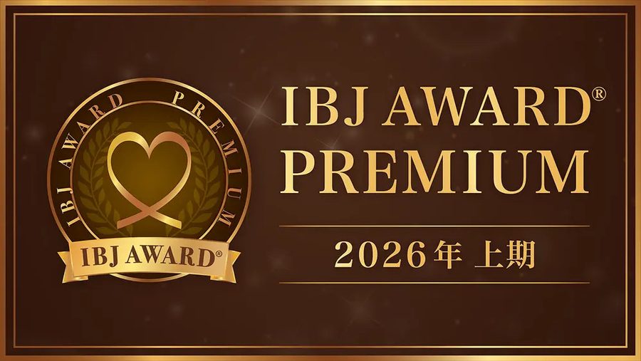 IBJ AWARD PREMIUM 2026年上期 受賞