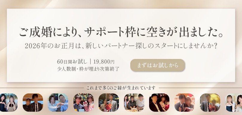 年末年始バナー2025