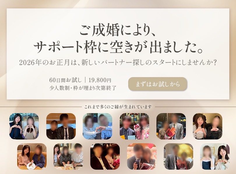 年末年始バナー2025