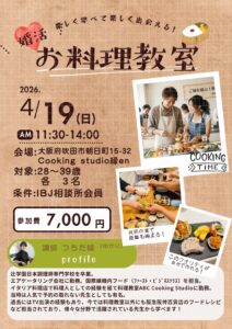 会話が苦手でも大丈夫◎ 2人で作って仲良くなる♪春のお弁当婚活🍱